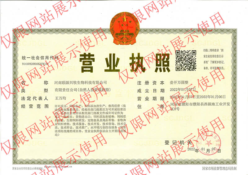 营业执照